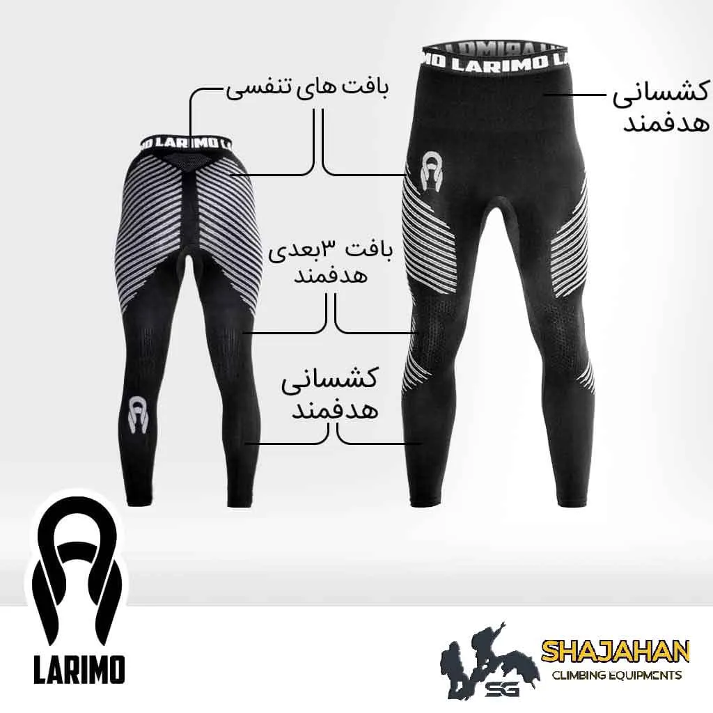 شلوار بیس لیر یا لایه اول LARIMO