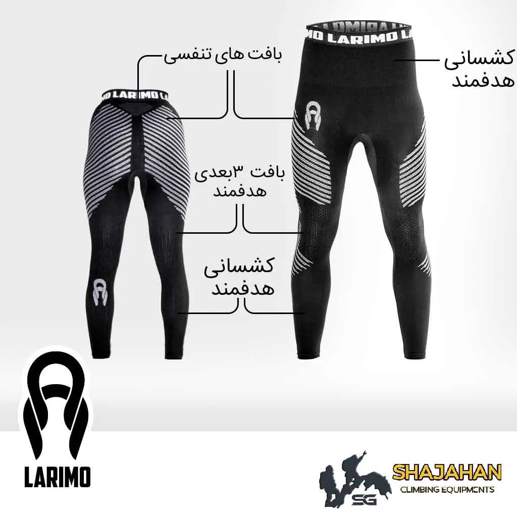 شلوار بیس لایر لاریمو یا لایه اول LARIMO - تصویر 3