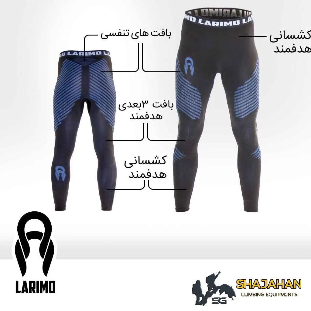 شلوار بیس لایر لاریمو یا لایه اول LARIMO - تصویر 2