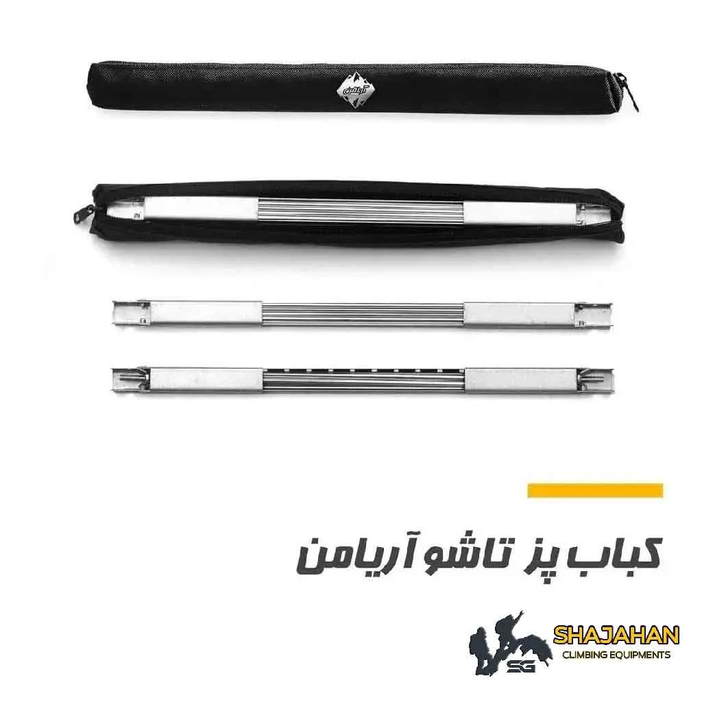 کباب پز تاشو آریامن ARYA MAN - تصویر 2