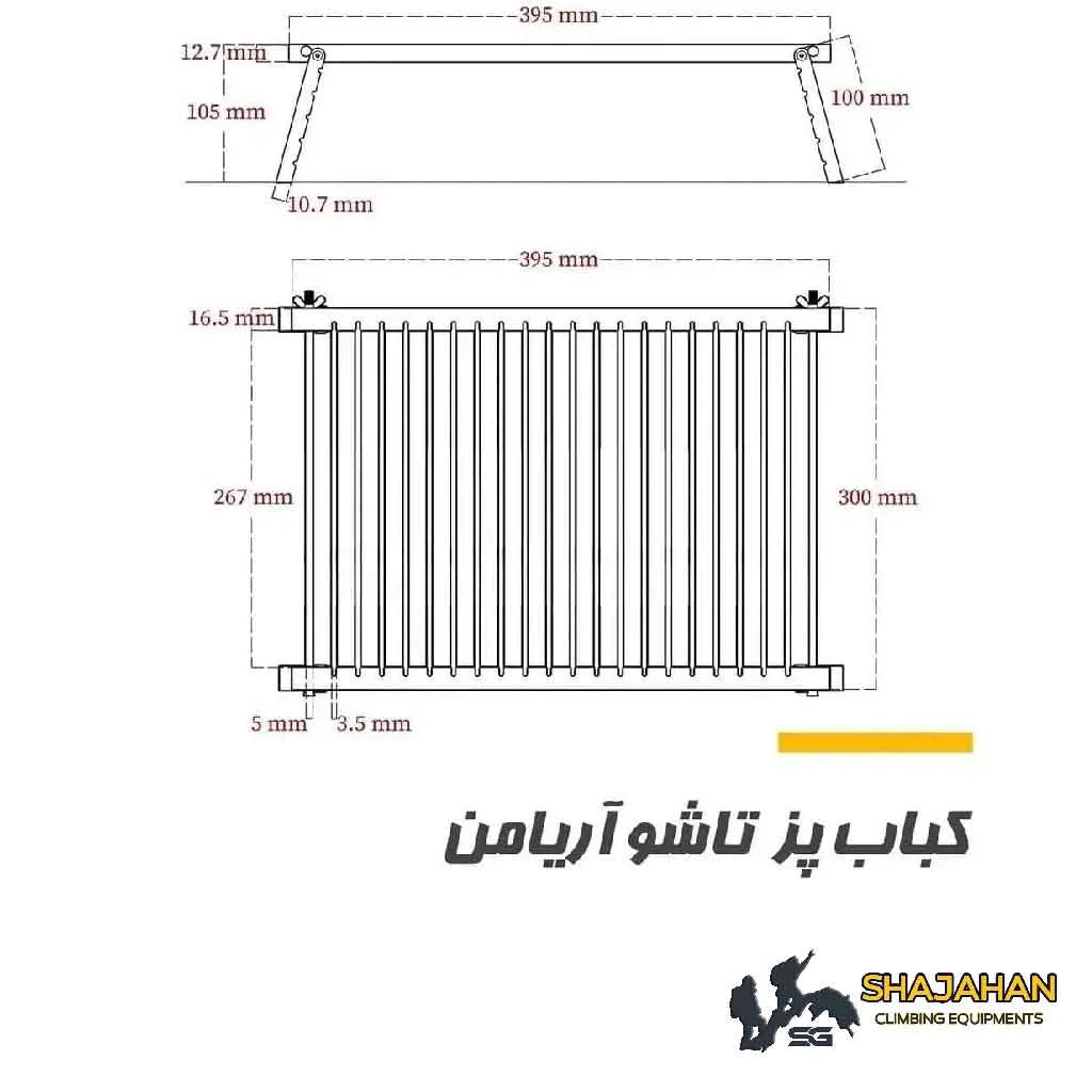 کباب پز تاشو آریامن ARYA MAN - تصویر 3