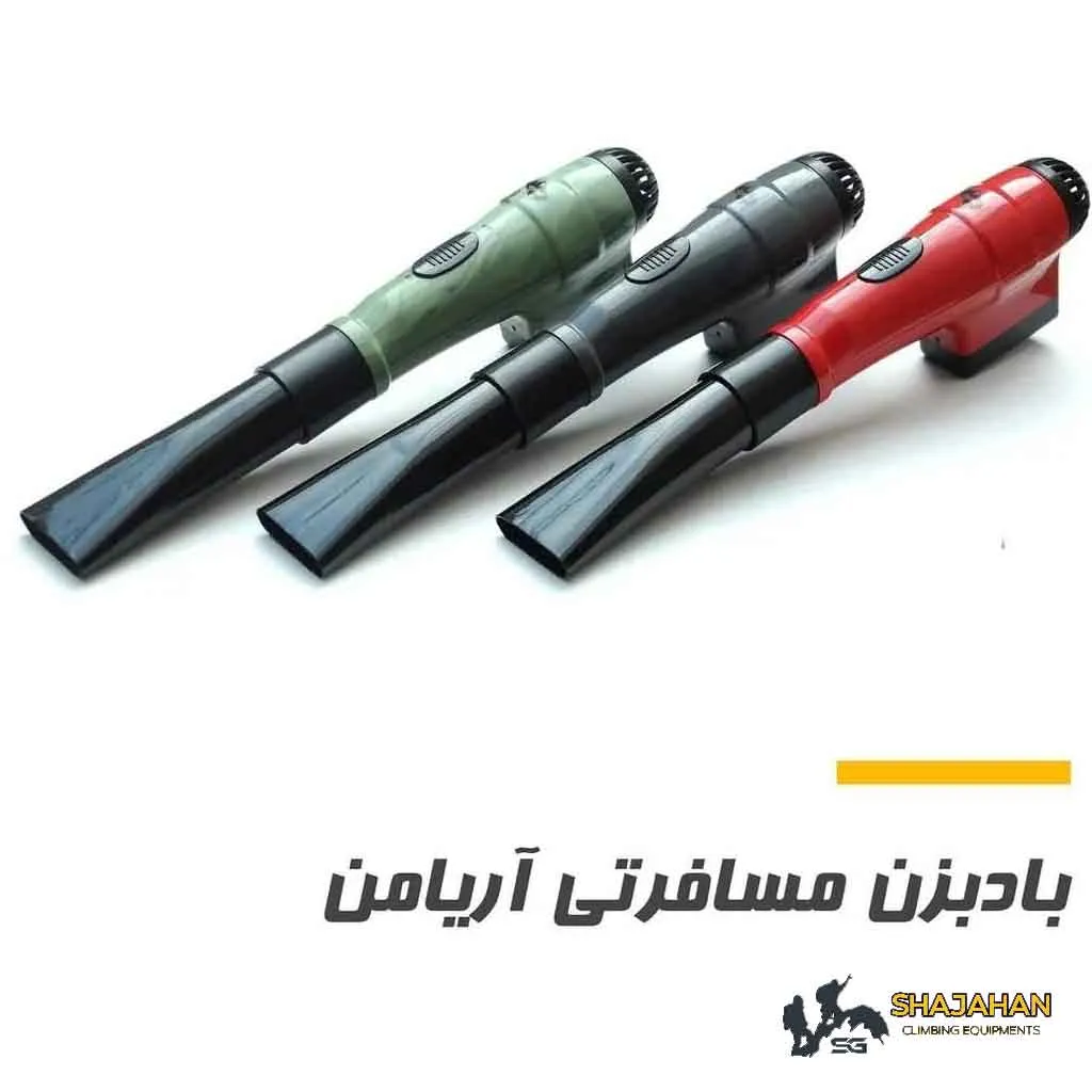 بادبزن آریامن - تصویر 2