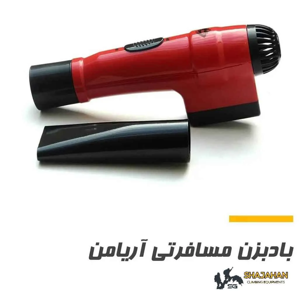 بادبزن آریامن - تصویر 3