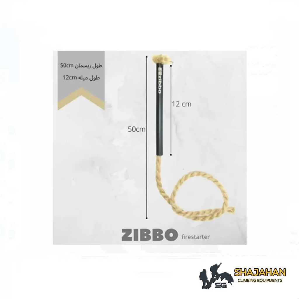 استارتر آتش زیبو ZIBBO - تصویر 2