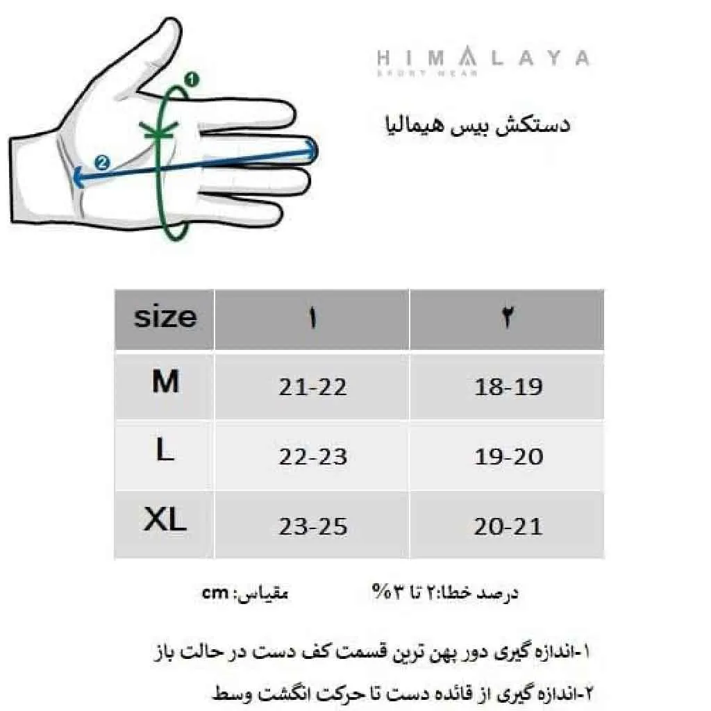 دستکش بیس بدون درز HIMALAYA هیمالیا - تصویر 12