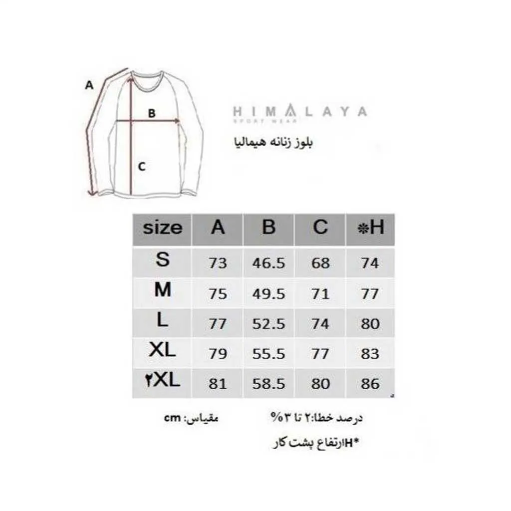 بلوزمیکرو فینگردارنیم زیپ HIMALAYA طرح درخت - تصویر 7