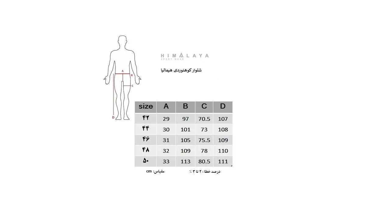 شلوار کوهنوردی پاییزه و  زمستانه HIMALAYA هیمالیا - تصویر 10