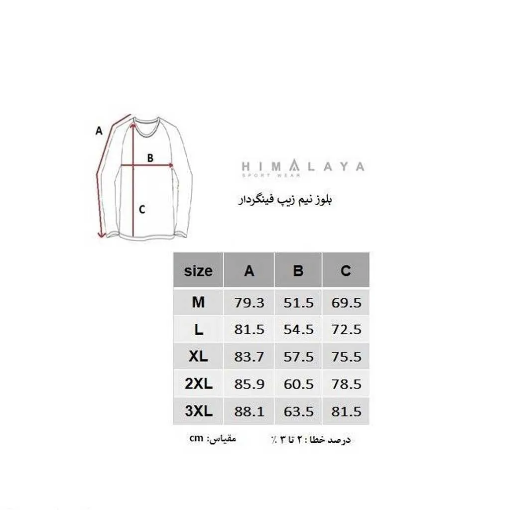 بلوزمیکرو فینگردار طرح دماوند نیم زیپ HIMALAYA هیمالیا 0456 - تصویر 9