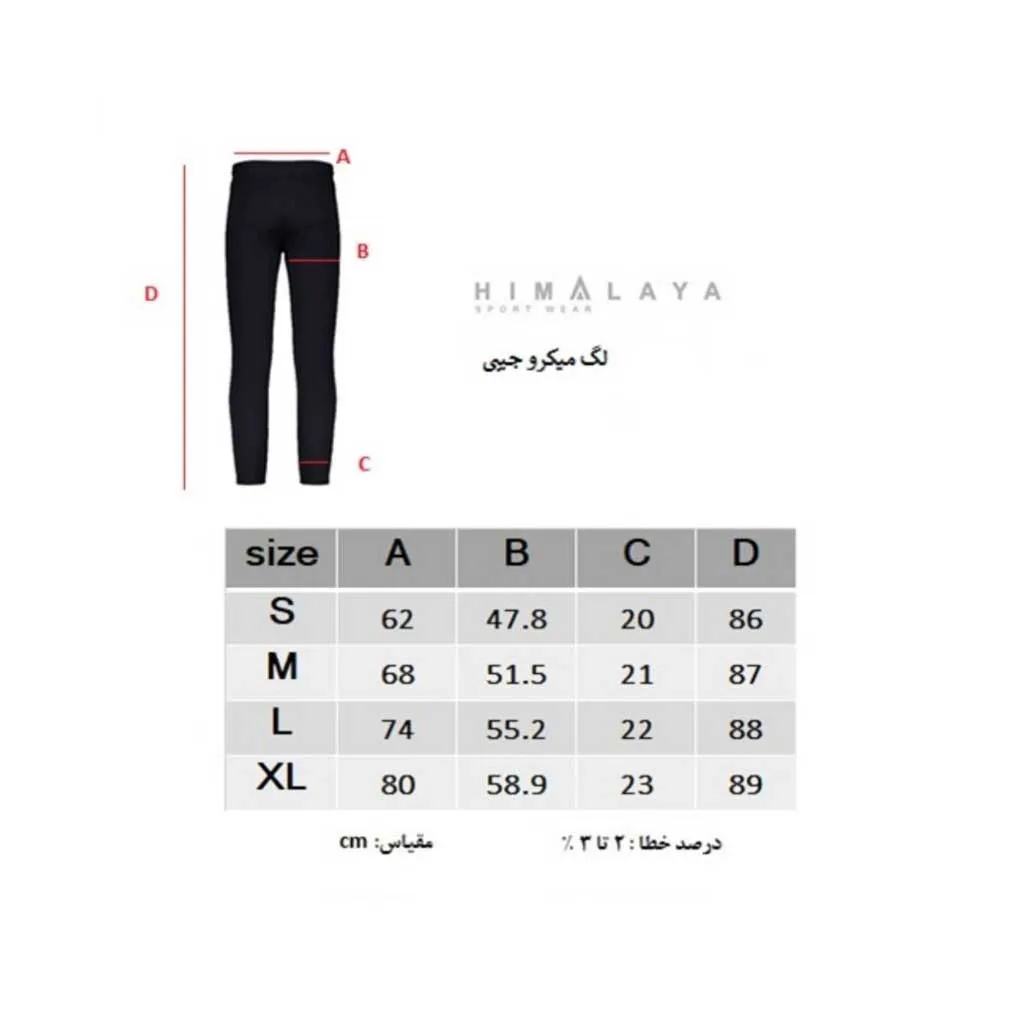 لگ  میکرو جیبی Himalaya هیمالیا - تصویر 6