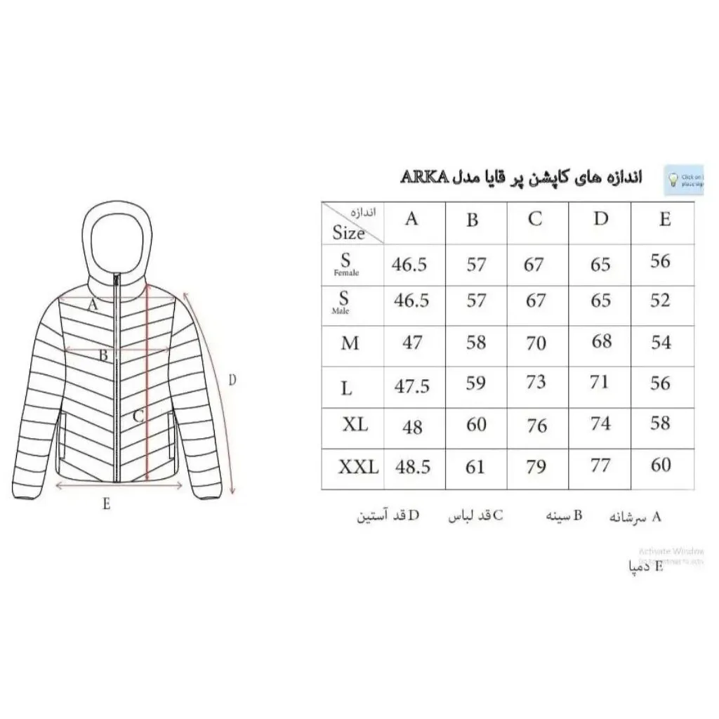 کاپشن پر لایت قایا مدل آرکا - تصویر 15