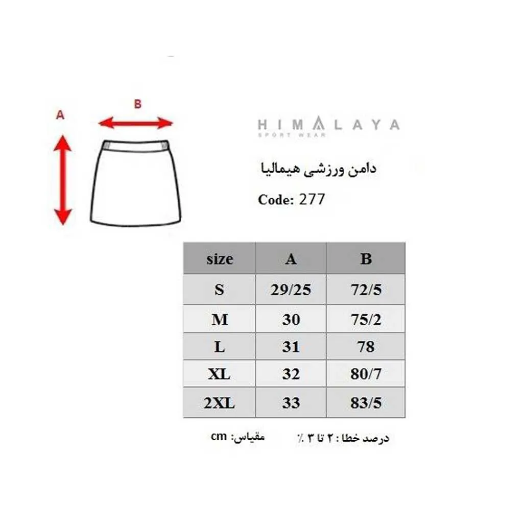 دامن کوتاه HIMALAYA هیمالیا - تصویر 9