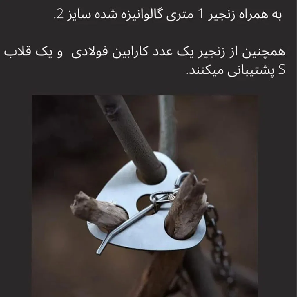 صحفه سه پایه آتش زیبو - تصویر 4
