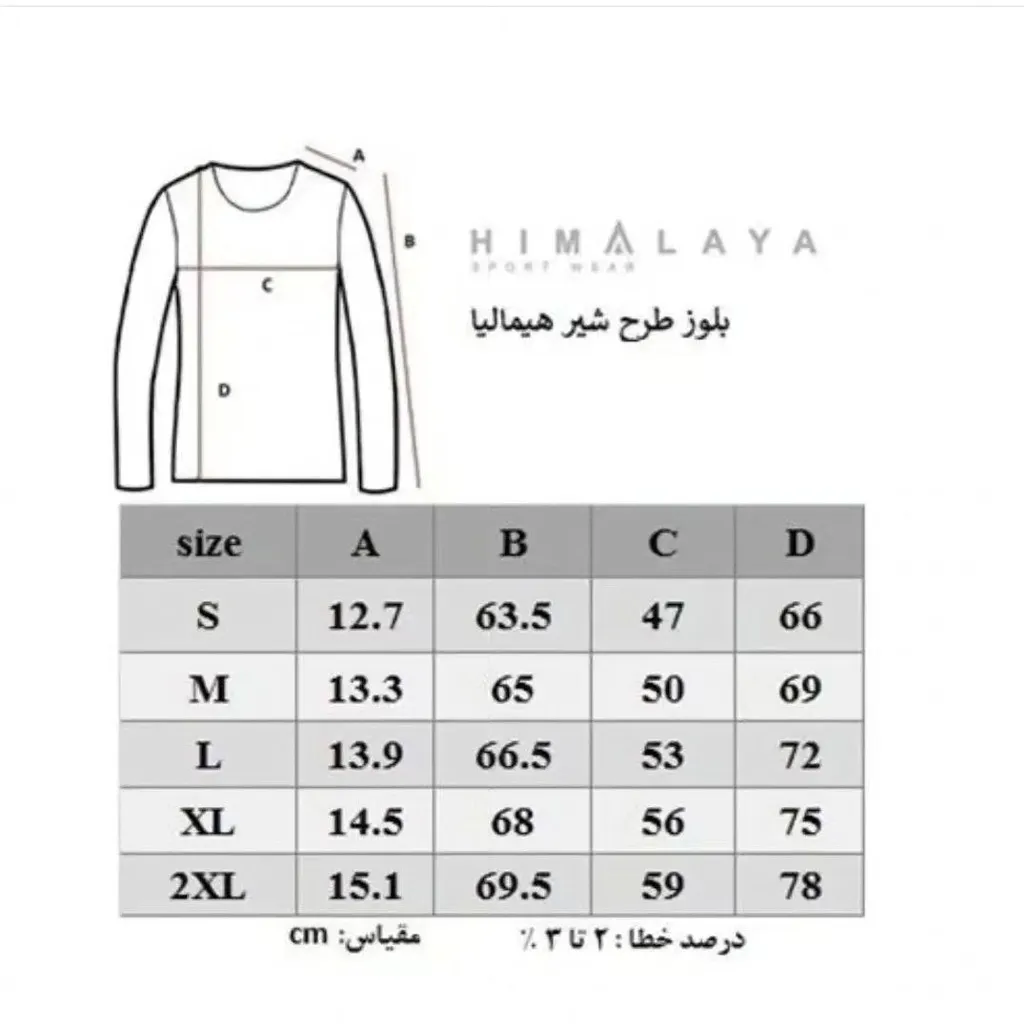 بلوز افرا نیم زیپ هیمالیا HIMALAYA - تصویر 7