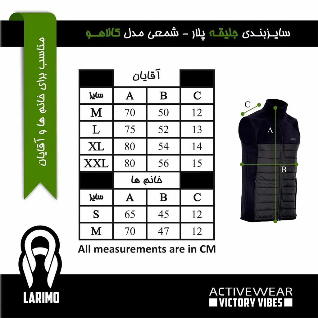 جلیقه پلار شمعی  مدل کالاهو لاریمو - تصویر 4