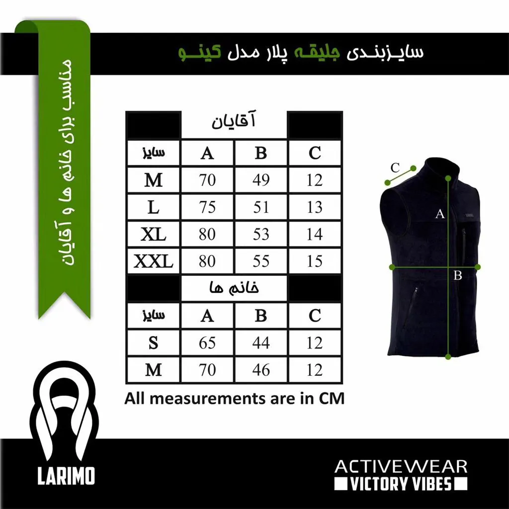 جلیقه پلار  مدل کینو  لاریمو - تصویر 3