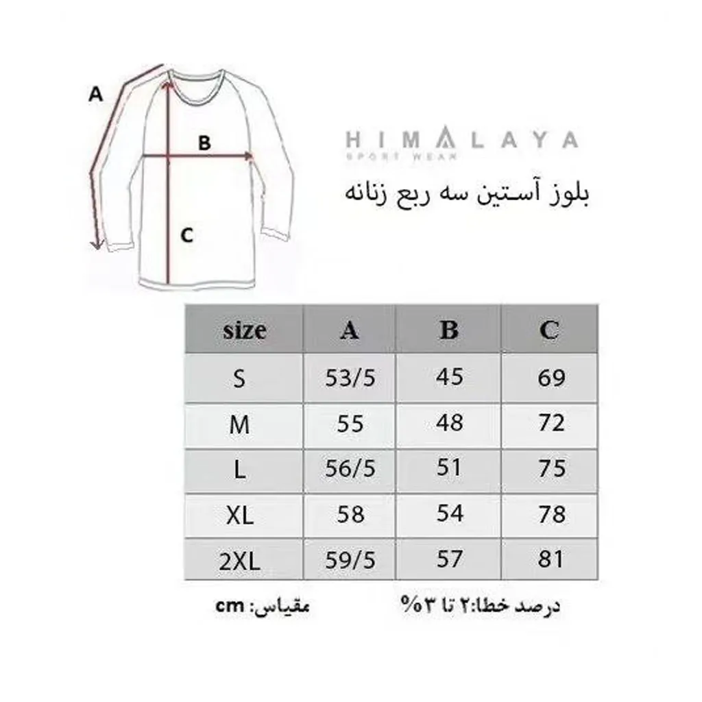 بلوززنانه یقه گرد آستین سه ربع هیمالیا HIMALAYA 309493 - تصویر 9