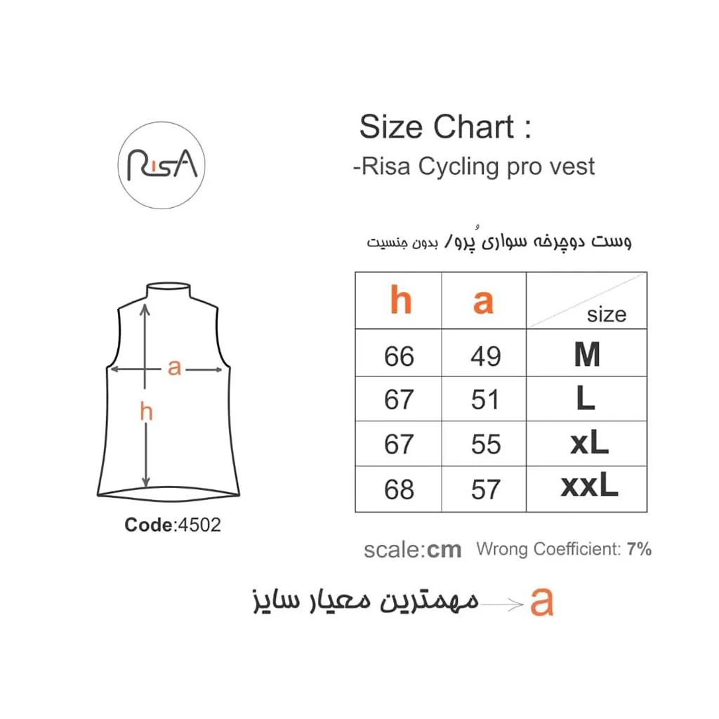 وست دوچرخه سواری - تصویر 15