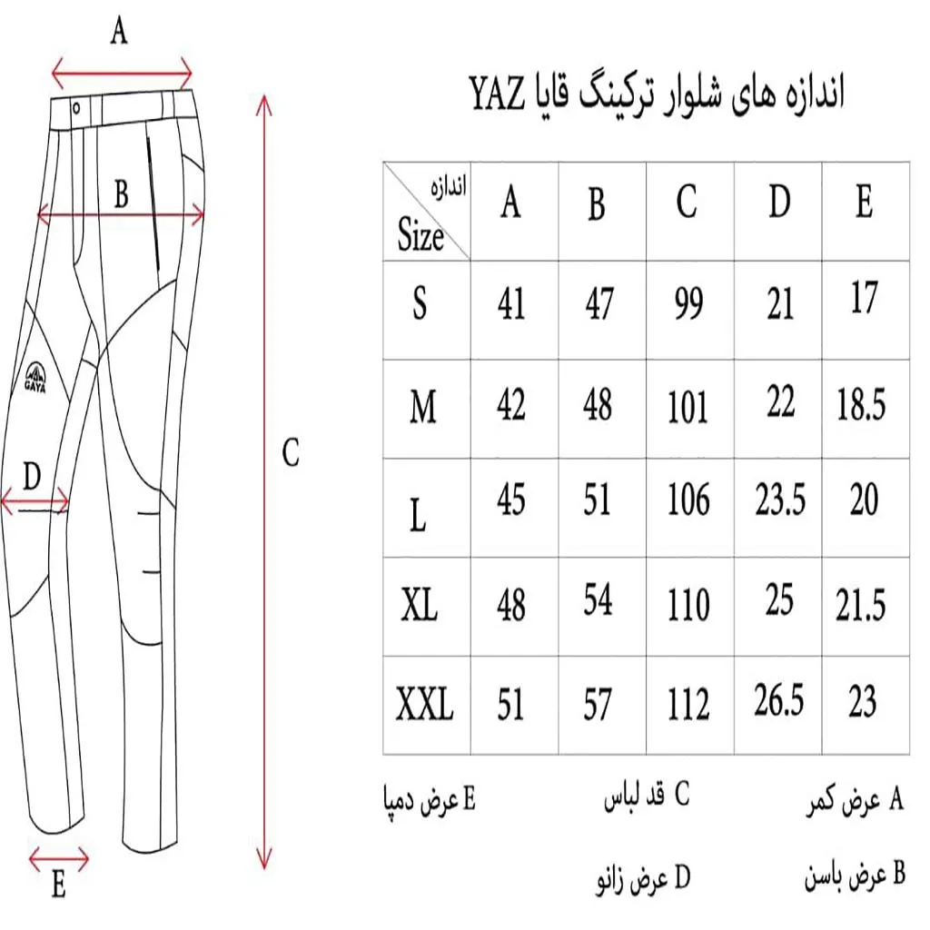 شلوار ترکینگ قایا مدل یاز - تصویر 8