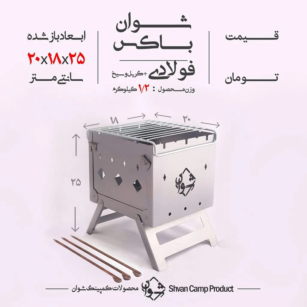 فایرباکس شوان (منقل) - تصویر 2