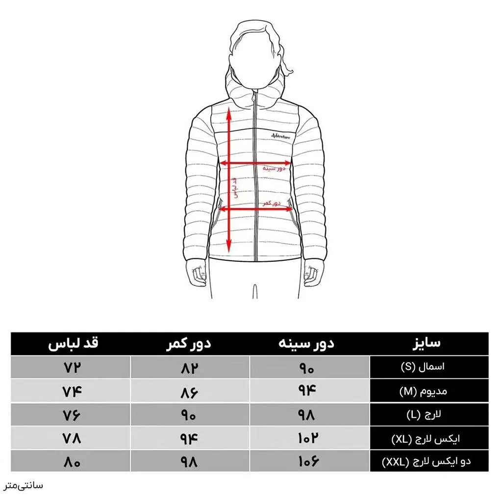 کاپشن ادونچر الیاف زنانه لانگ - تصویر 10