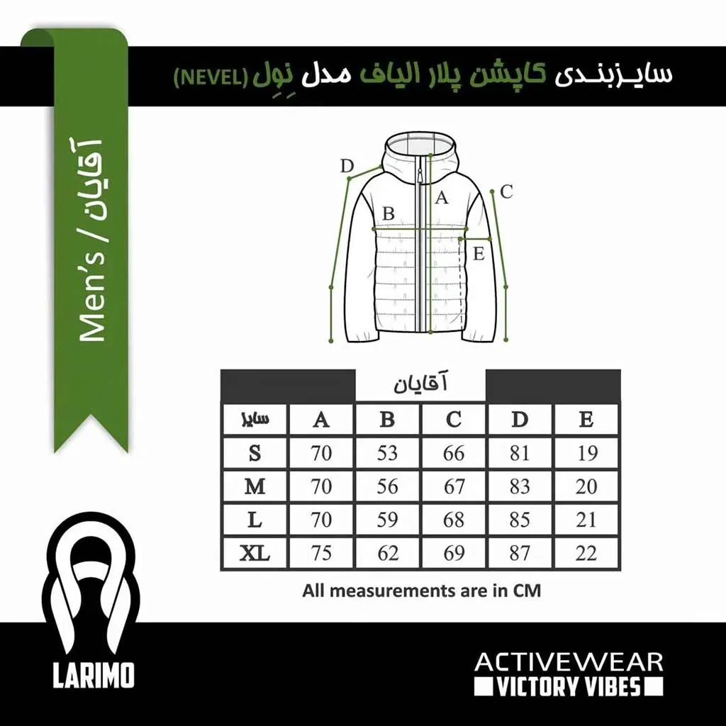 کاپشن پلار الیاف ضد باد  مدل نول Nevel(لاریمو) - تصویر 5