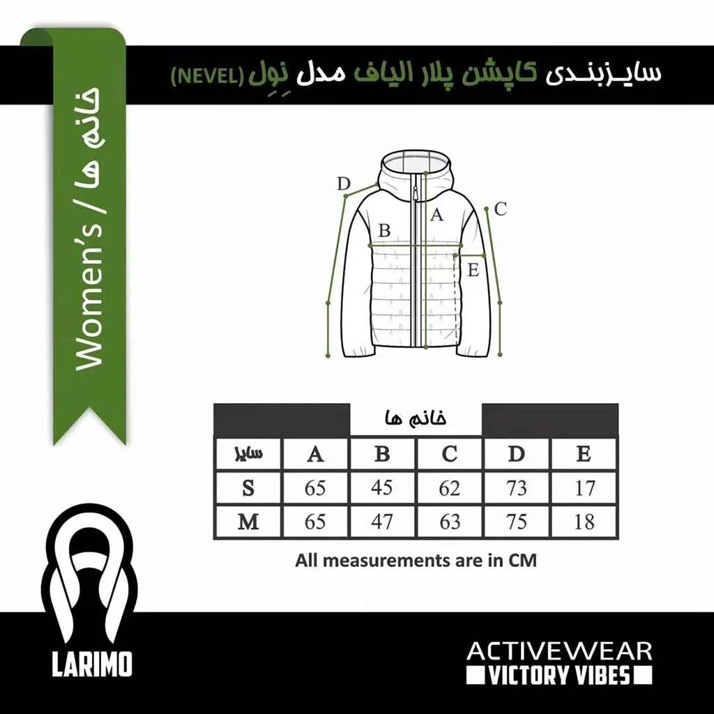 کاپشن پلار الیاف ضد باد-خانم ها  ‎مدل نول Nevel (لاریمو) - تصویر 4