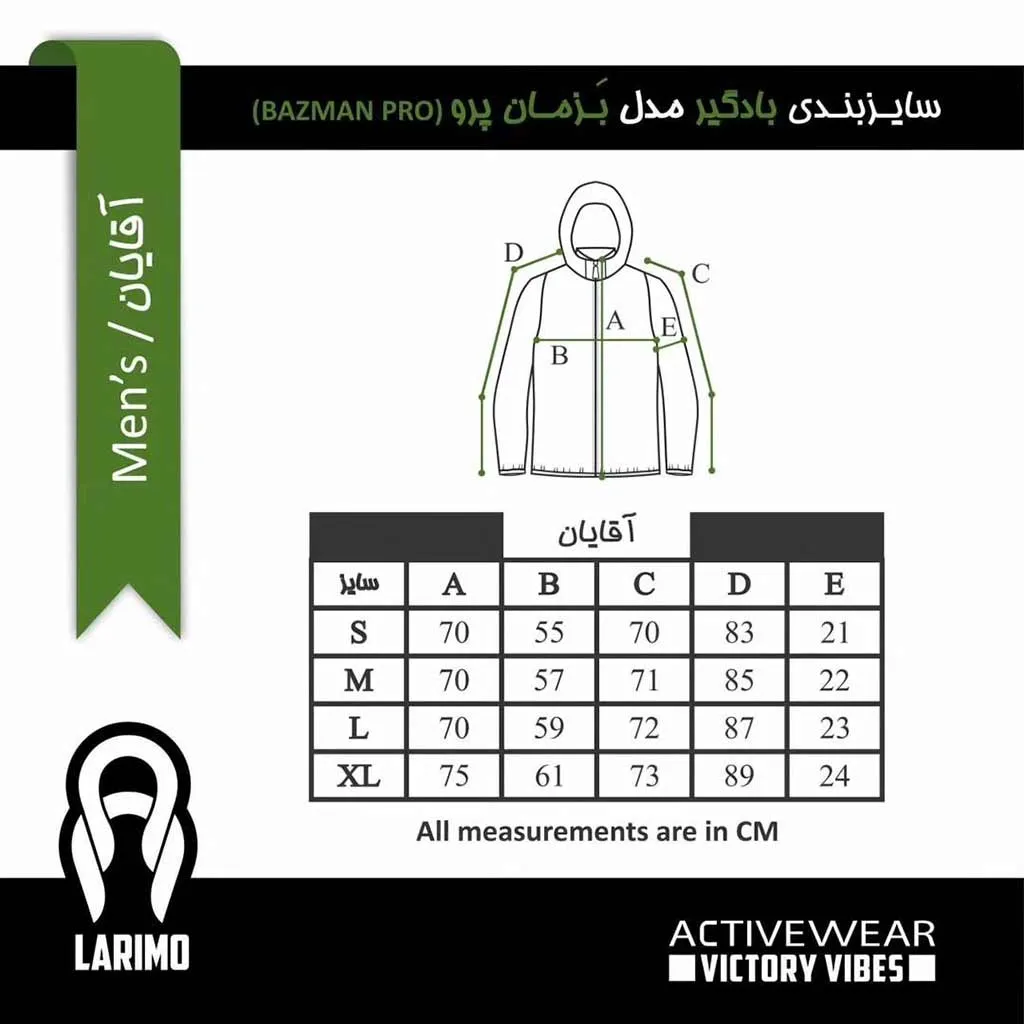 بادگیر مشتی بزمان پرو-آقایان  LARIMO (لاریمو) - تصویر 8