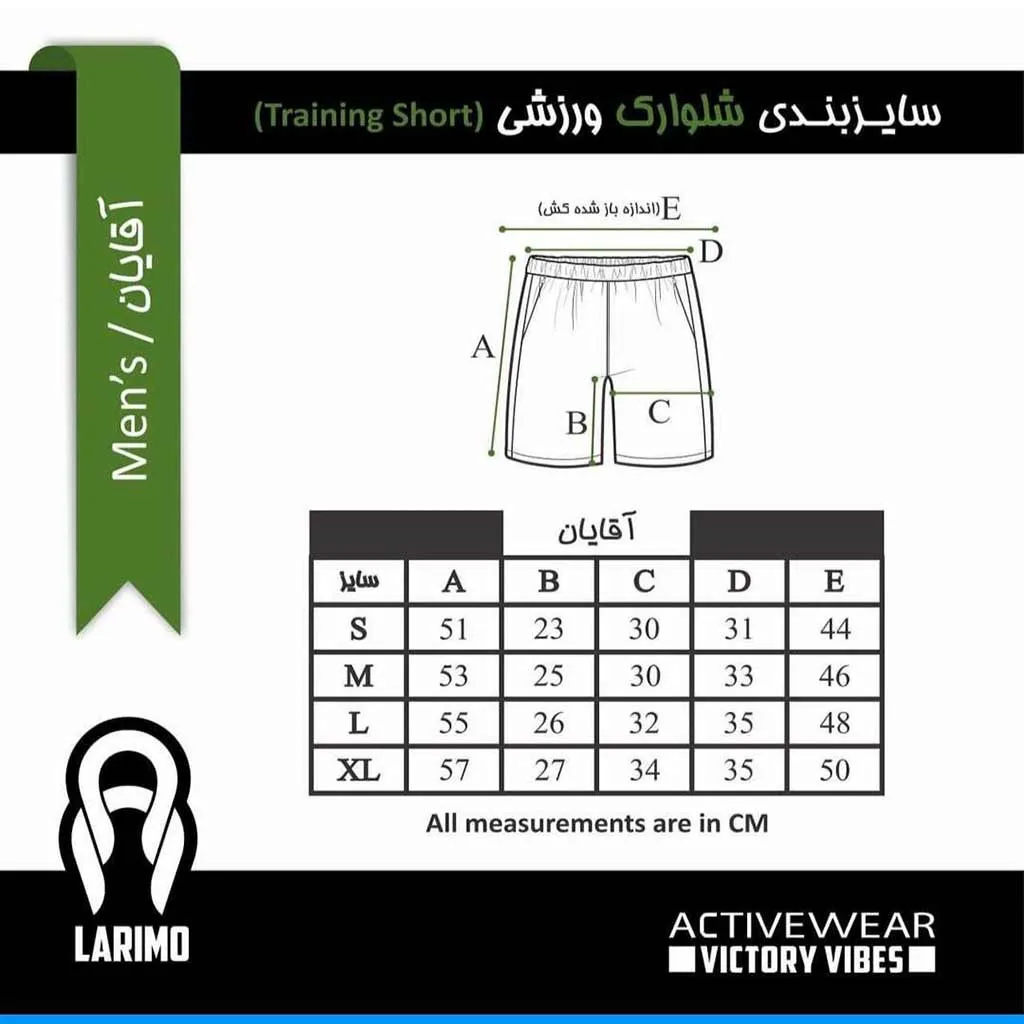 شلوارک مدل ترینینگ لاریمو - تصویر 2