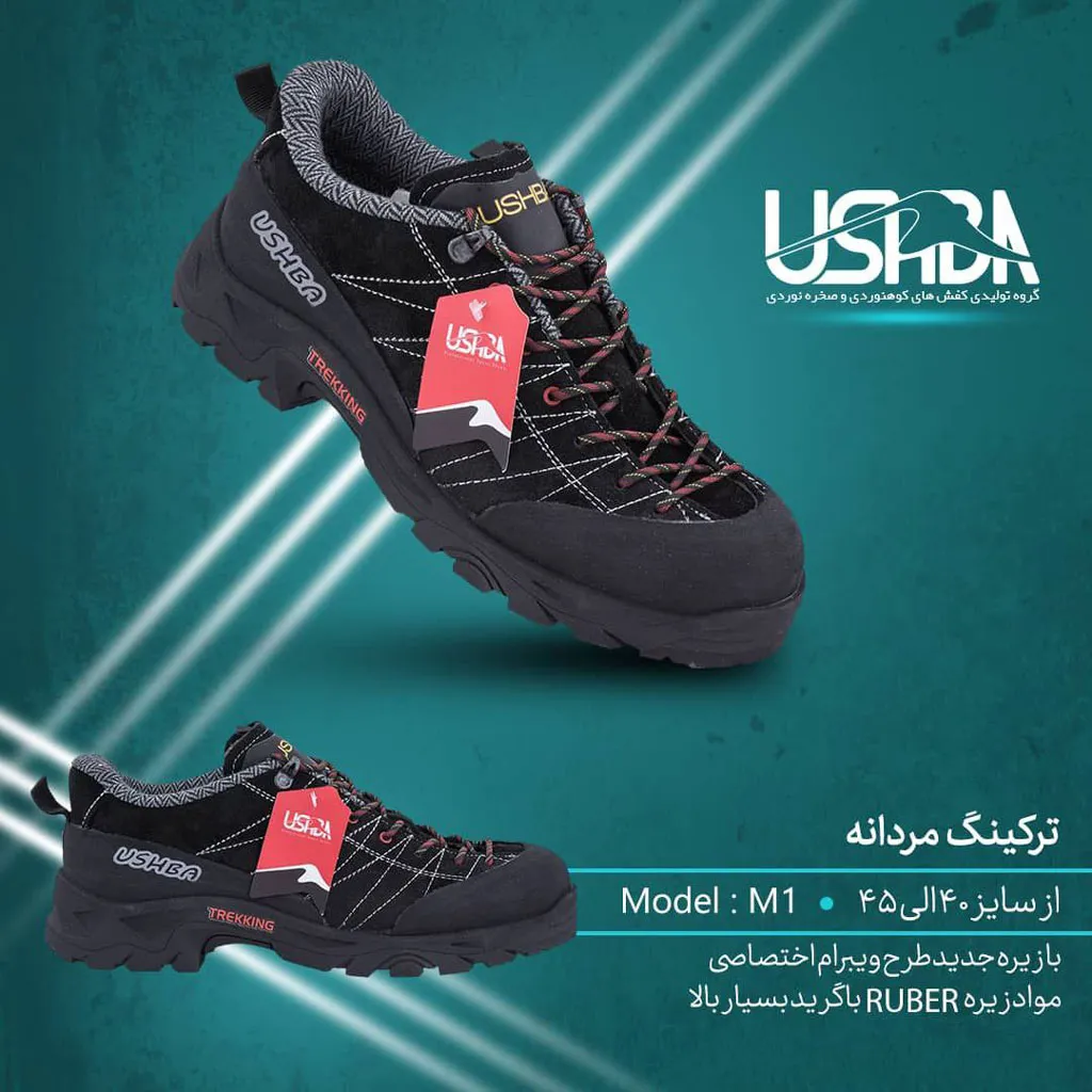 کفش کوهپیمایی اوشبا مدل M1 - تصویر 2