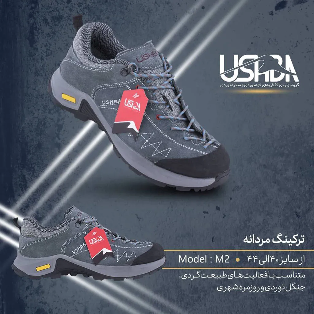 کفش طبیعت گردی اوشبا مدل M2 - تصویر 3