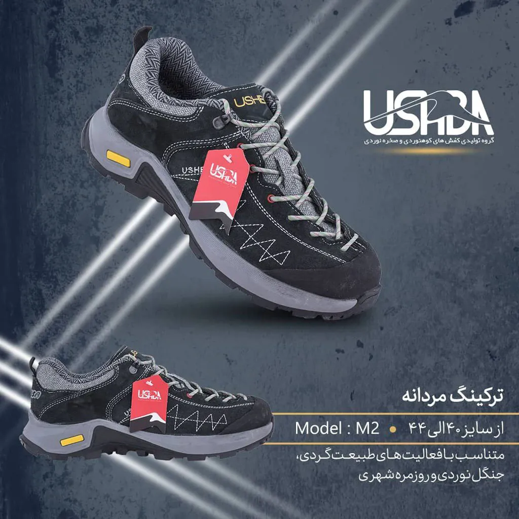 کفش طبیعت گردی اوشبا مدل M2 - تصویر 2