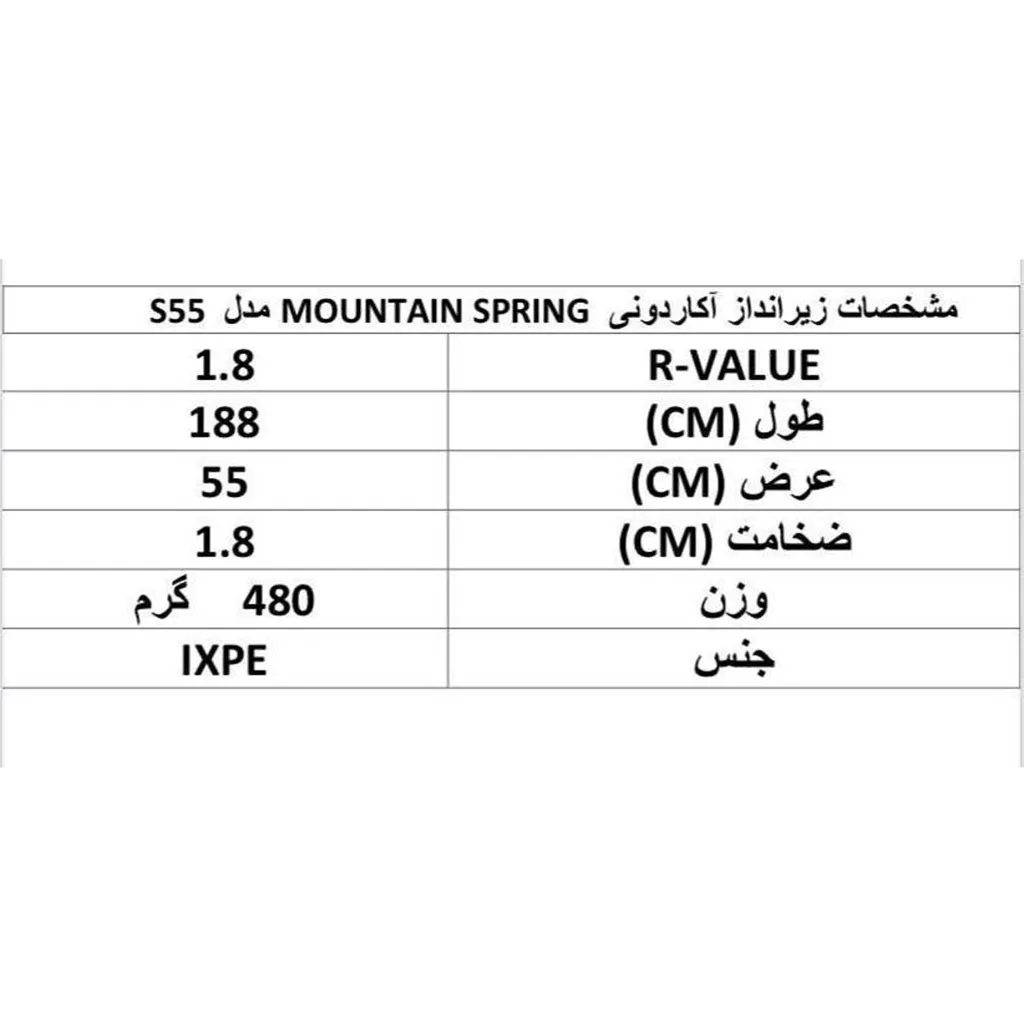 زیرانداز اکاردونی مونتین اسپرینگ کد S55 - تصویر 14