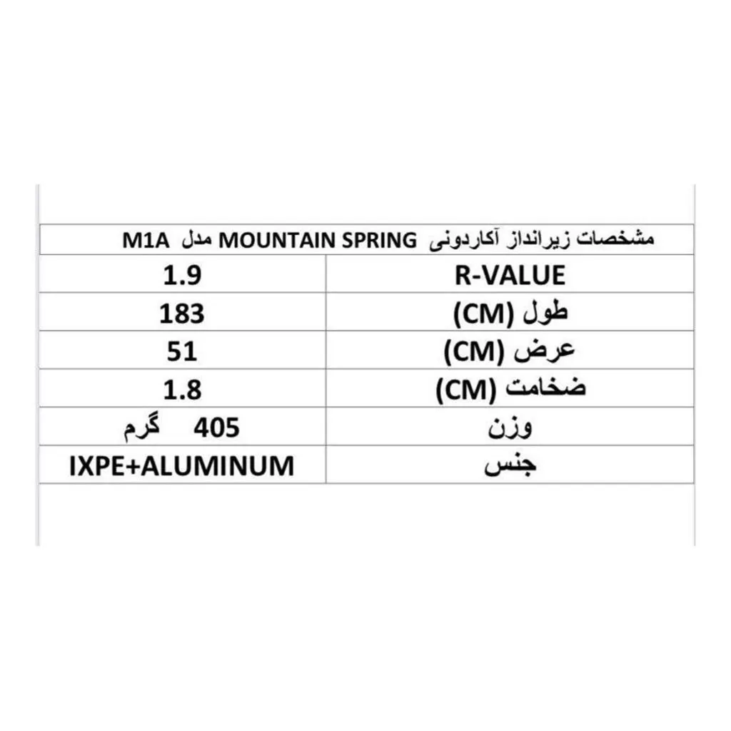زیرانداز آکاردونی مونتین اسپرینگ کد M1A - تصویر 14