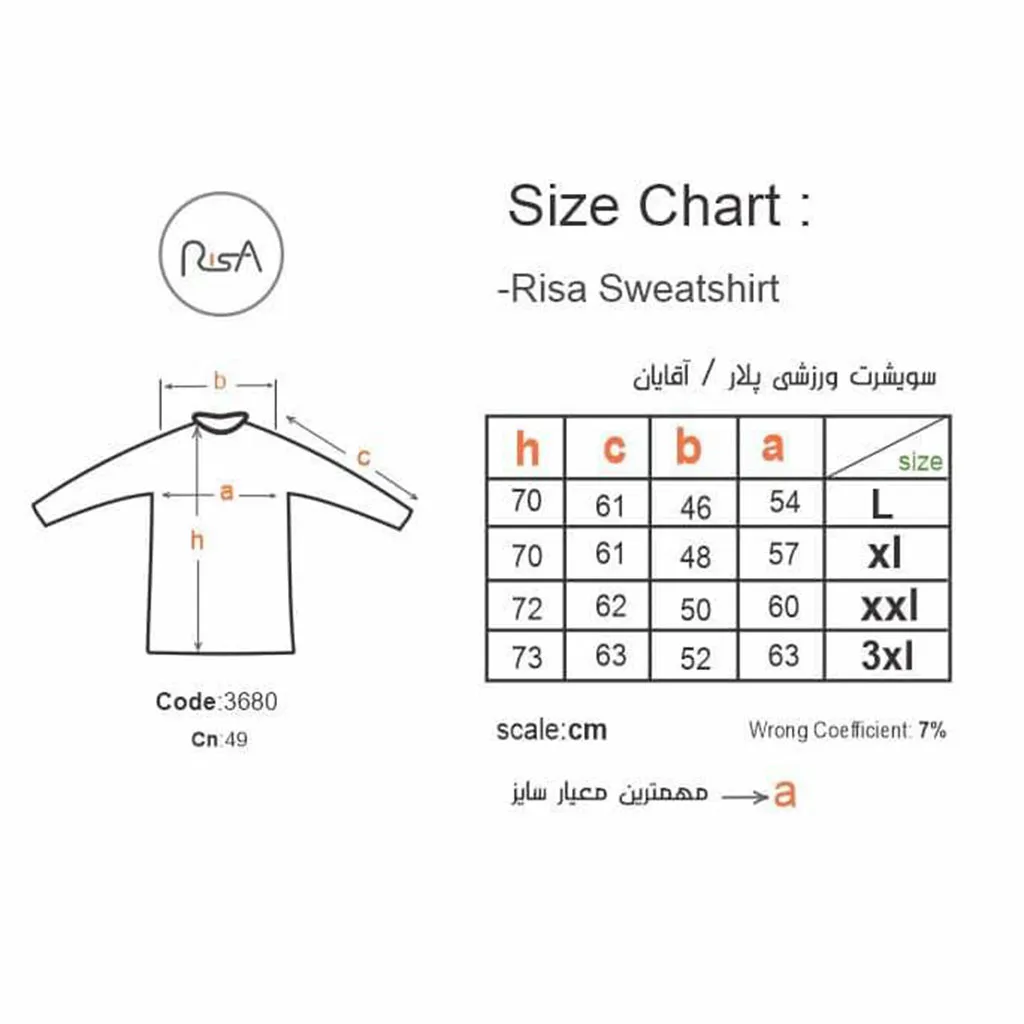پلار تمام زیپ مردانه ریسا کد 3680 - تصویر 12