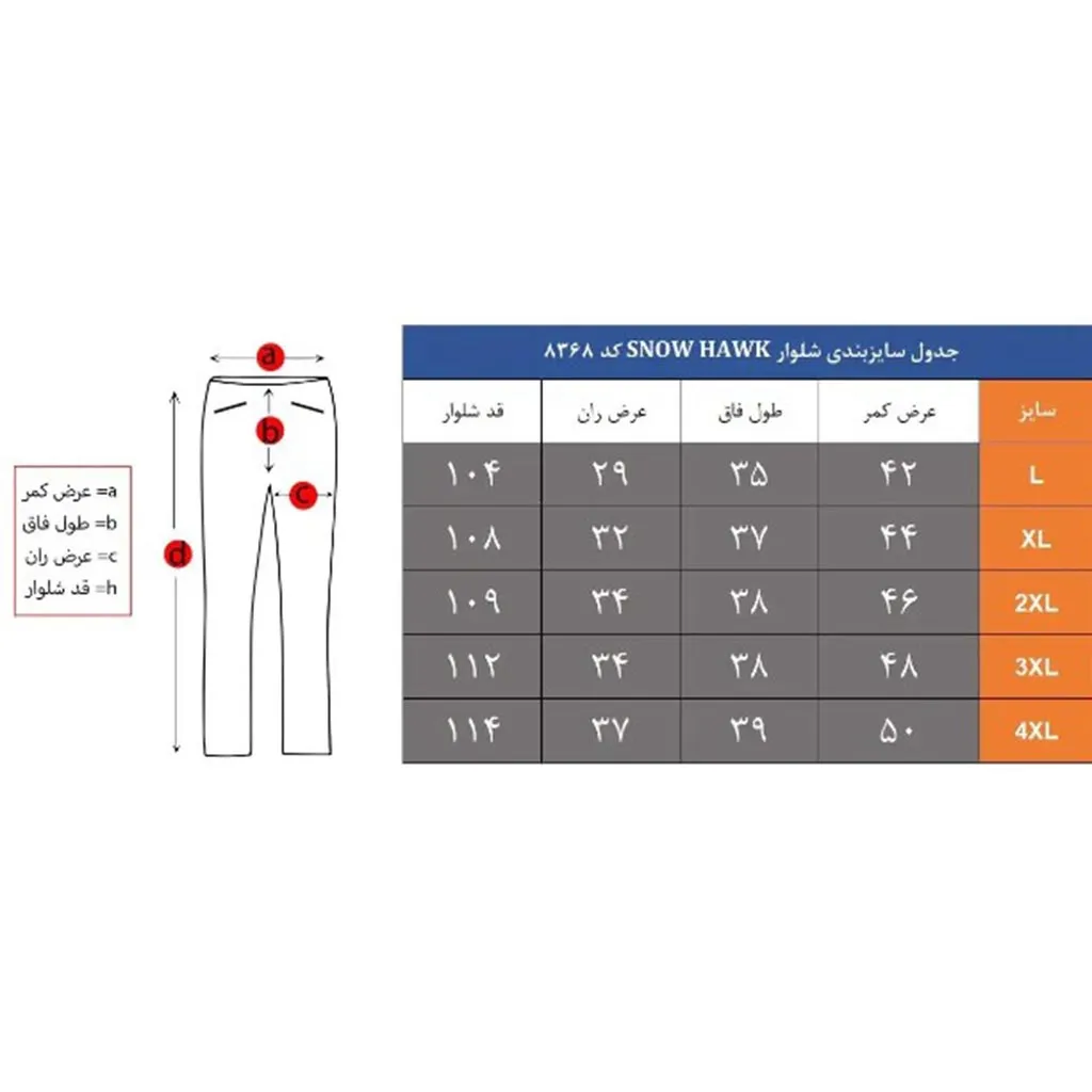 شلوار ترکینگ‌ اسنوهاک  کد 8368 - تصویر 11