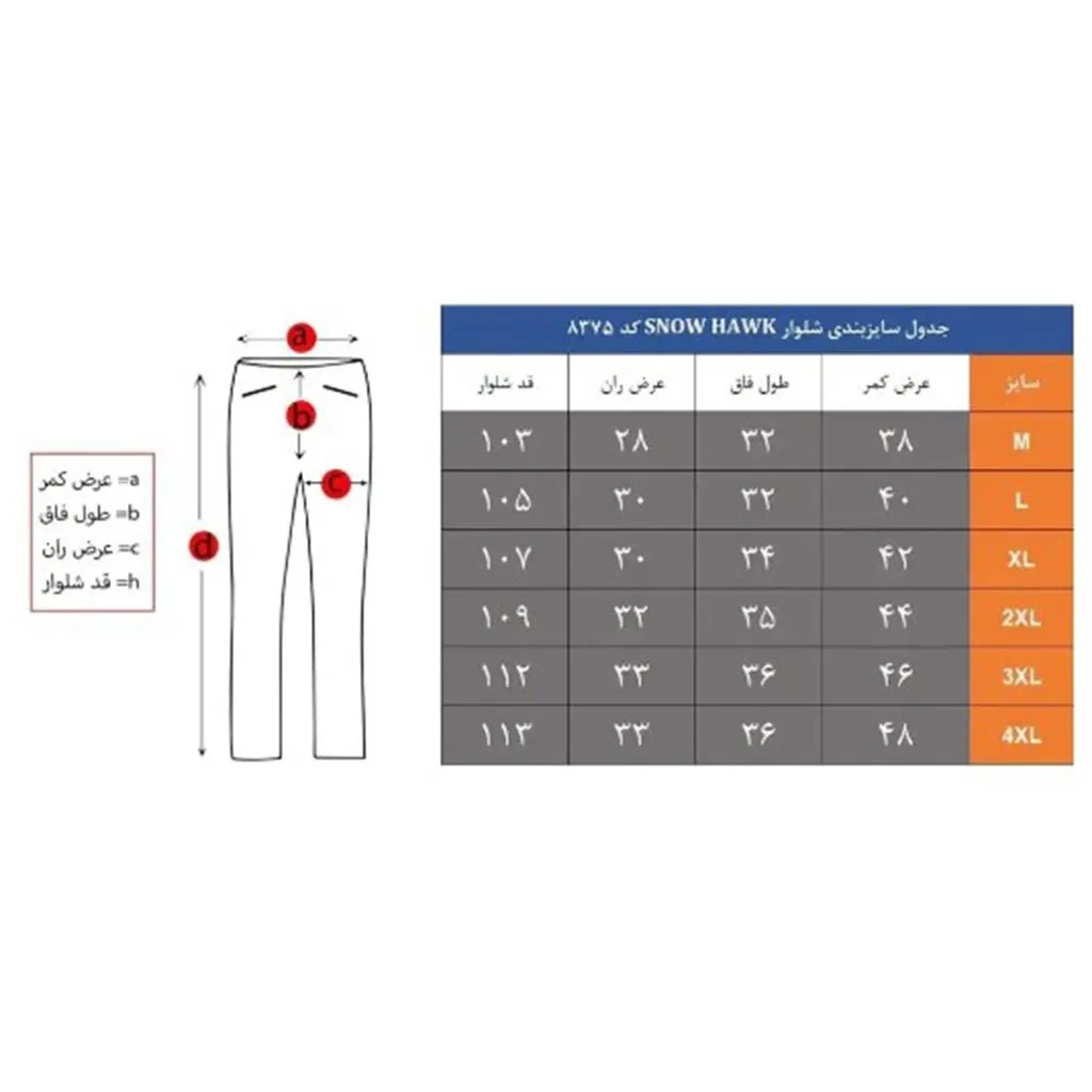 شلوار ترکینگ تابستانه اسنوهاک کد 8375 - تصویر 15