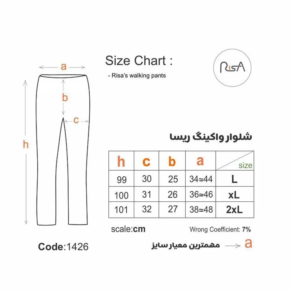 شلوار ترکینگ بهاره واکینگ نیو ریسا (شلوارک شونده) کد 1426 Risa - تصویر 12