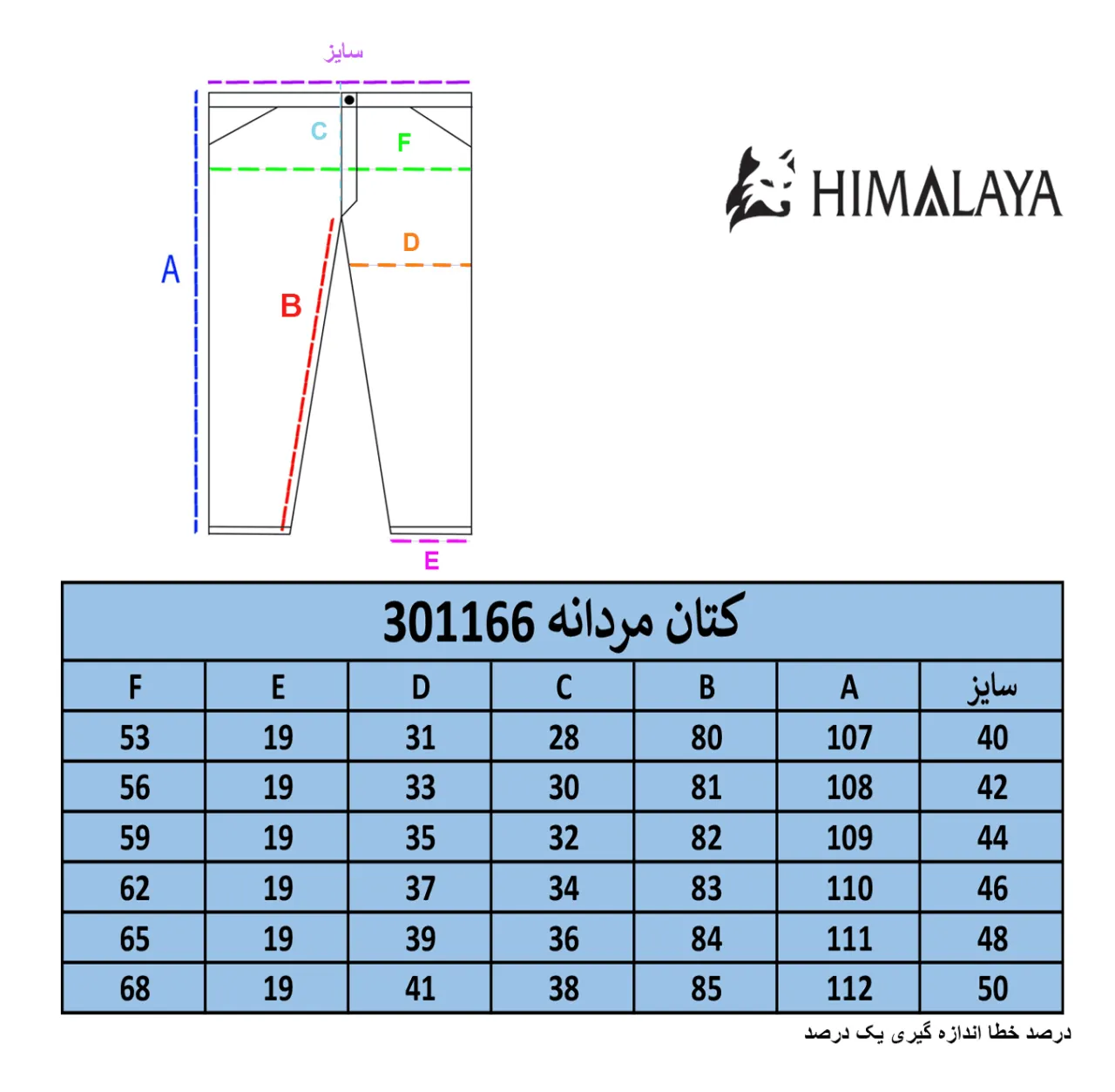 شلوار کتان مردانه HIMALAYA کد 301166 - تصویر 22