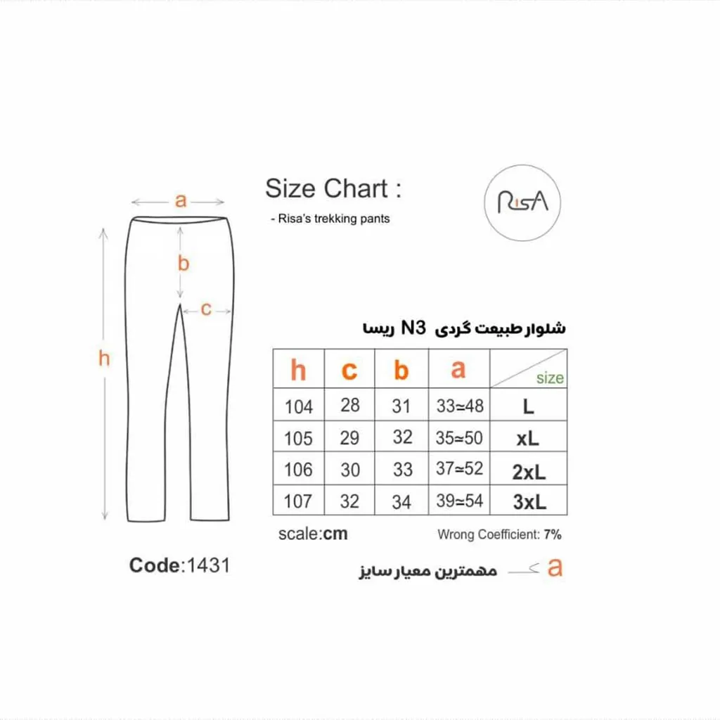 شلوار طبیعت گردی ریسا (ترکینگ) کد ۱۴۳۱ - تصویر 11