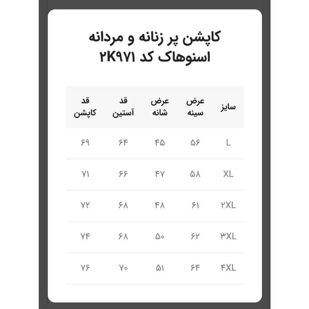 کاپشن پر زنانه و مردانه اسنوهاک کد 2K971  - تصویر 5