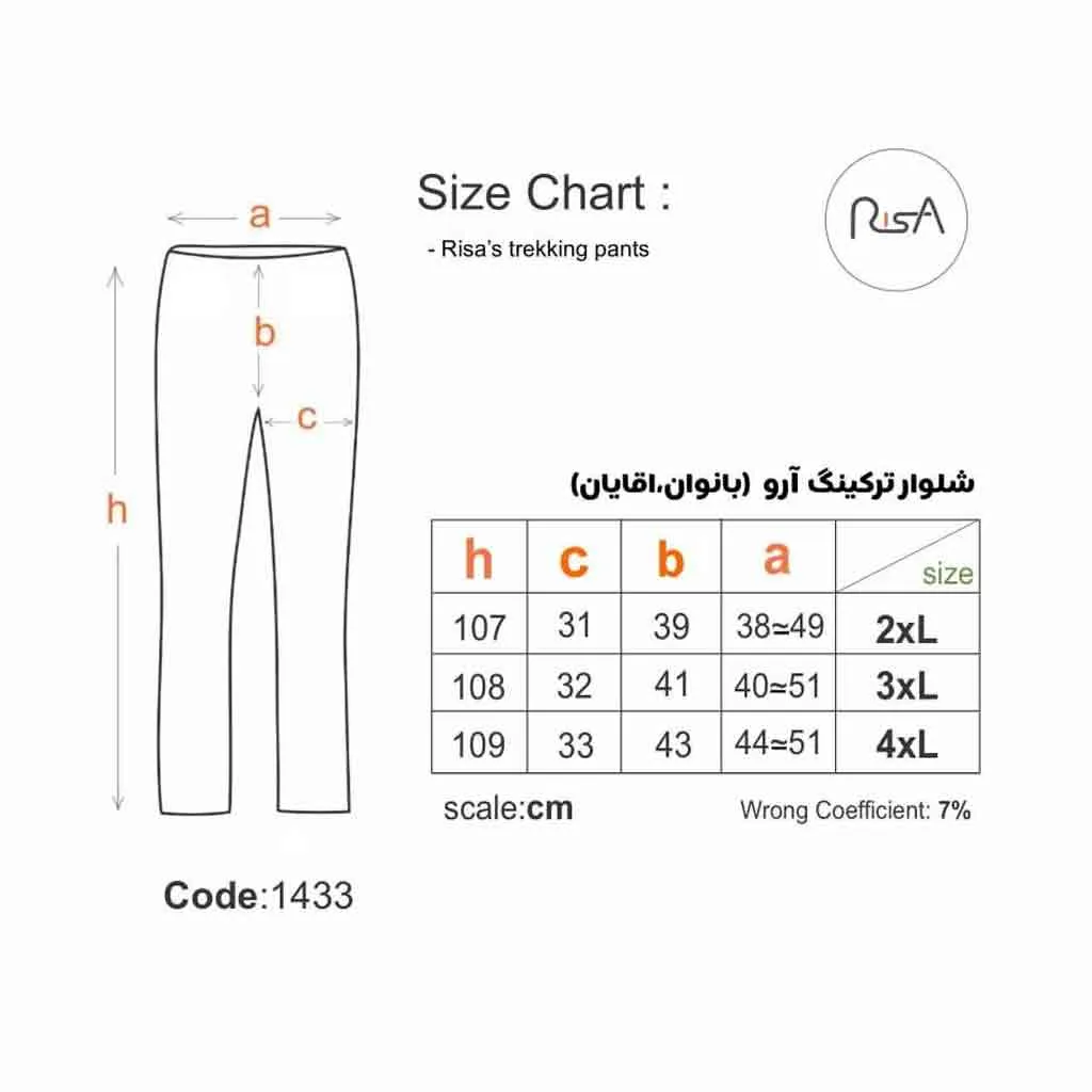 شلوار ترکینگ آرو new کد 1433 - تصویر 11