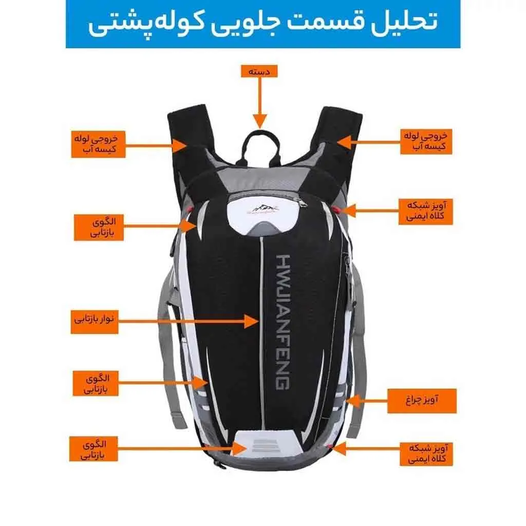 کوله دوچرخه و حمله Hwjianfeng کد 1610 - تصویر 20