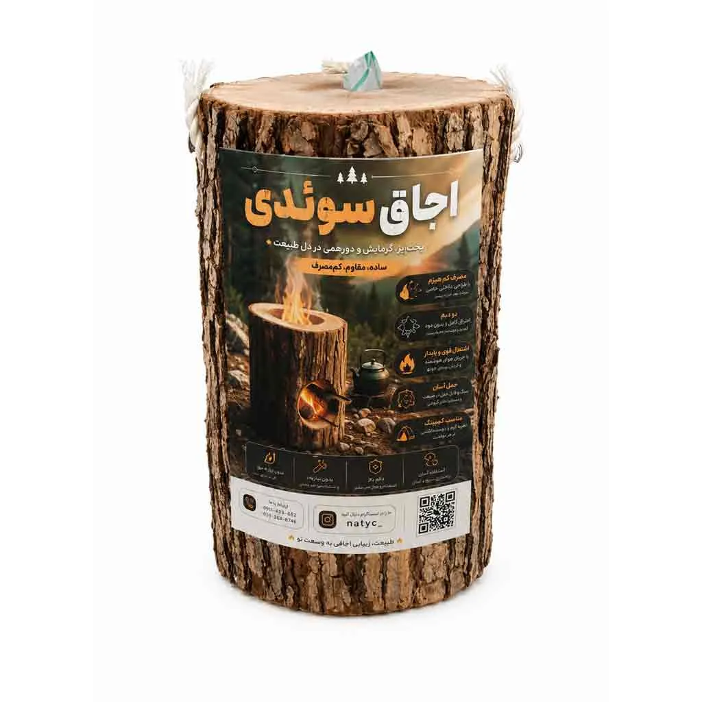 اجاق سوئدی - تصویر 2