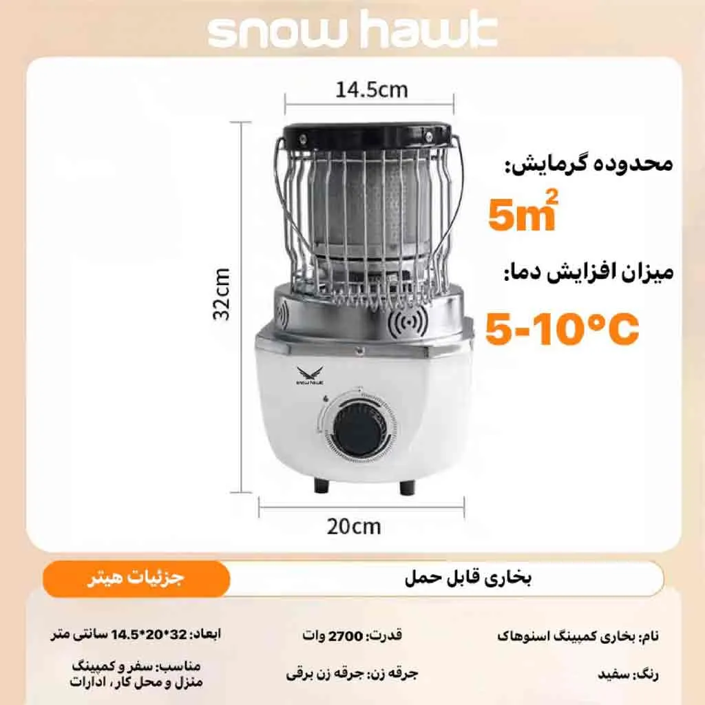بخاری گازی اسنوهاک - تصویر 11