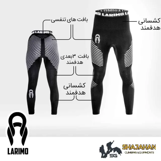 شلوار بیس لیر یا لایه اول LARIMO