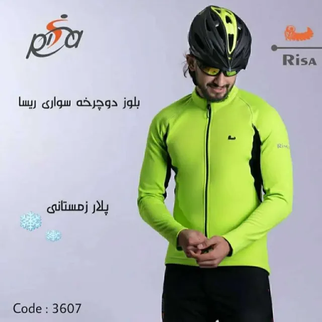 بلوز دوچرخه سواری پلار آقایان